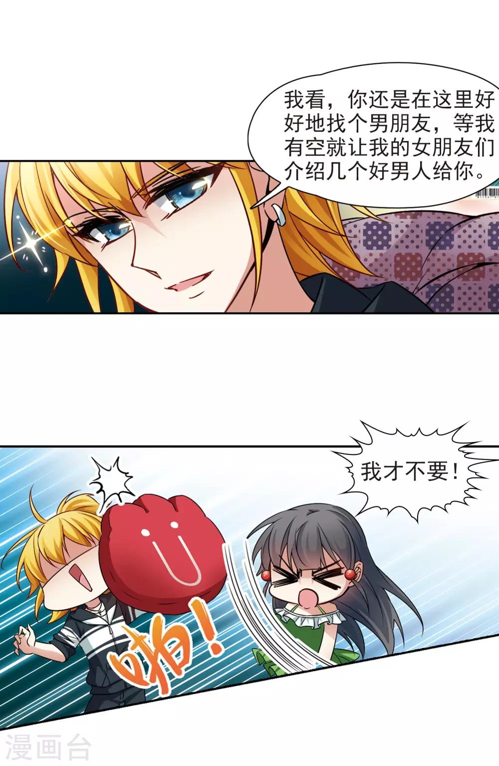 寻找前世之旅漫画免费阅读奇漫屋漫画,第182话 爲什麽2图