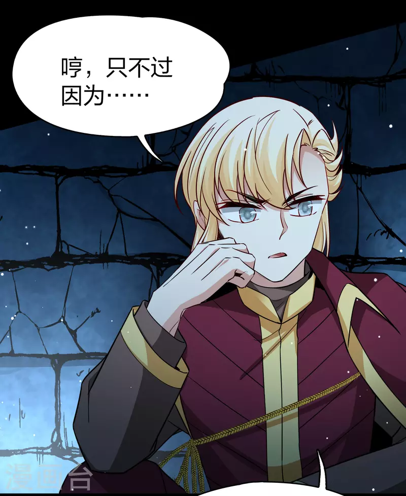 寻找前世之旅漫画免费阅读奇漫屋漫画,第2季第104话 黑骑士的城堡52图