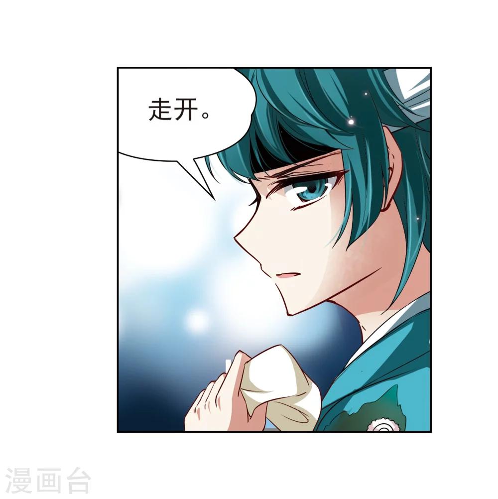 寻找前世之旅漫画免费阅读奇漫屋漫画,第38话 不一样的他11图