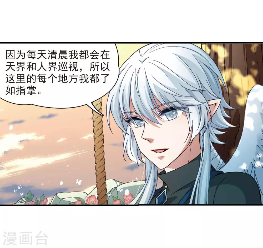 寻找前世之旅漫画免费阅读奇漫屋漫画,第461话 染白的头发12图