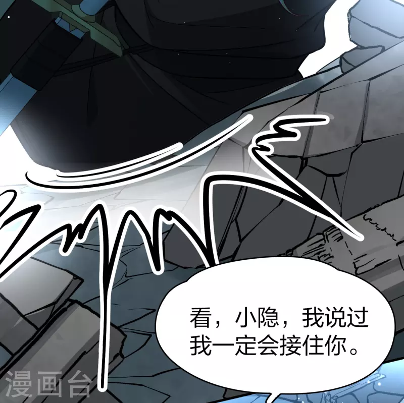 寻找前世之旅漫画免费阅读奇漫屋漫画,第2季第111话 我的骑士52图
