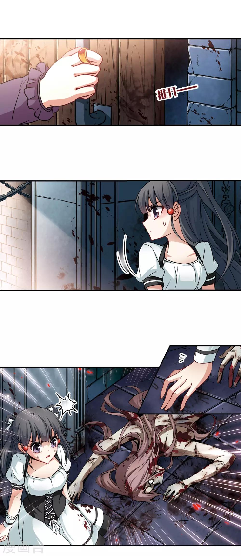 寻找前世之旅漫画免费阅读奇漫屋漫画,第111话 惊魂夜31图
