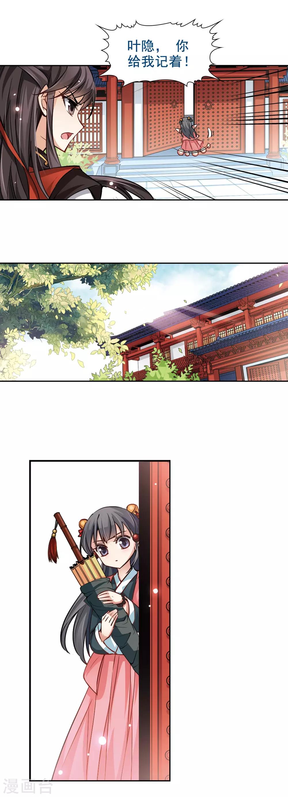 寻找前世之旅漫画免费阅读奇漫屋漫画,第12话 意外发生1图