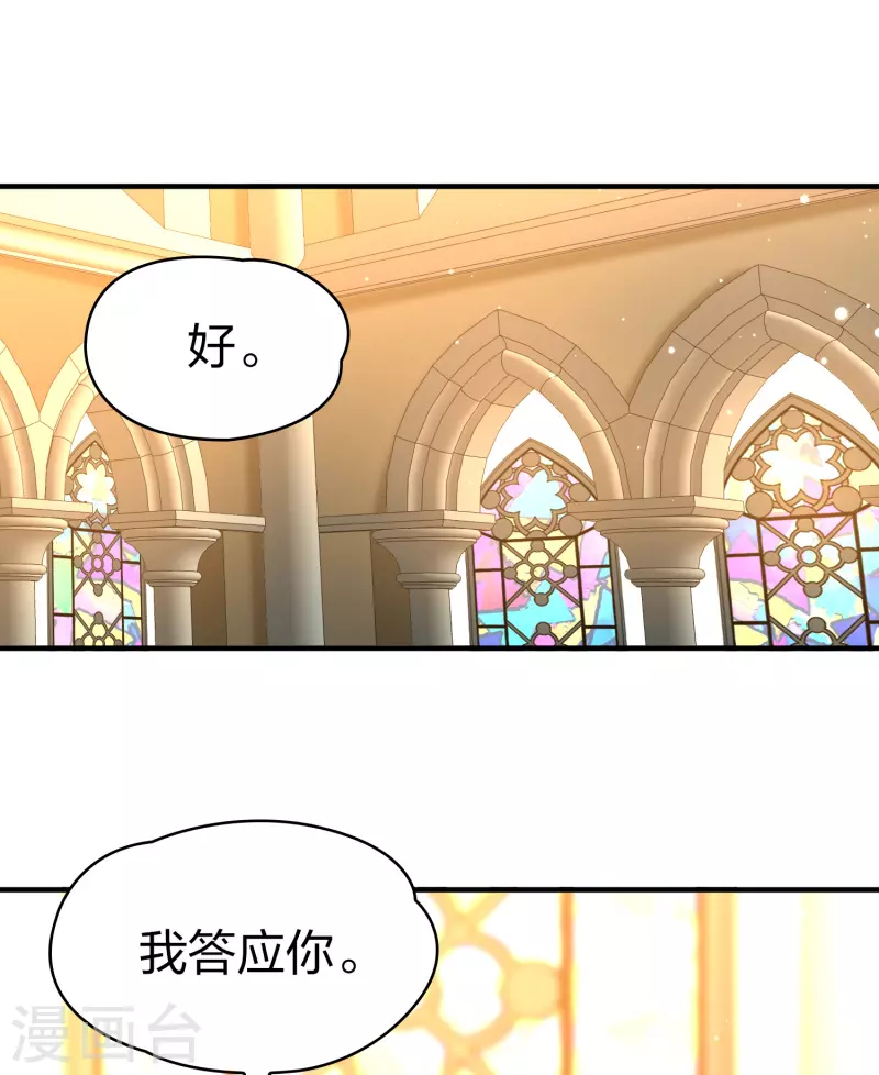 寻找前世之旅漫画免费阅读奇漫屋漫画,第2季第120话 幕後的操纵者52图