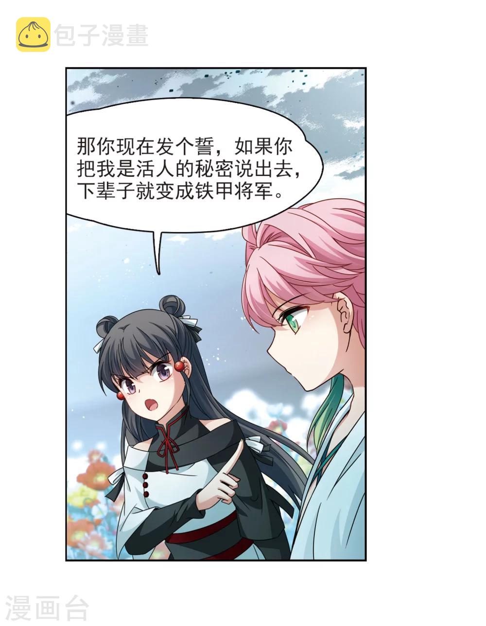 寻找前世之旅漫画免费阅读奇漫屋漫画,第396话 奇怪的少年31图