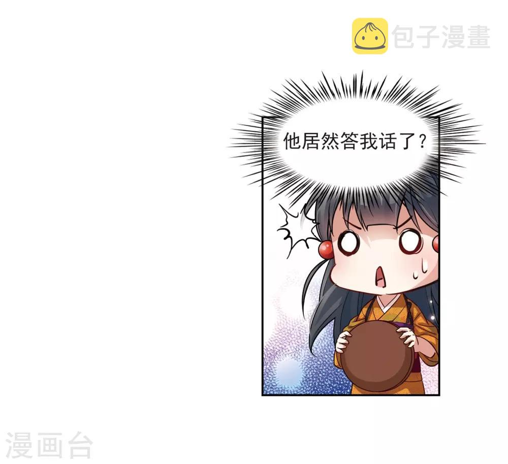 寻找前世之旅漫画,第53话 不眠的夜晚22图
