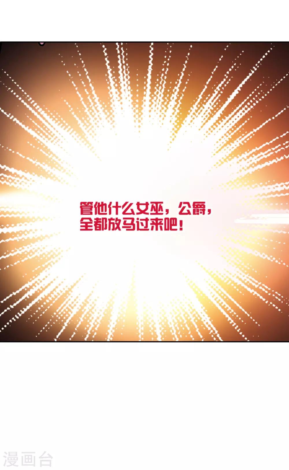 寻找前世之旅漫画免费阅读奇漫屋漫画,第184话 飞鸟的前世22图