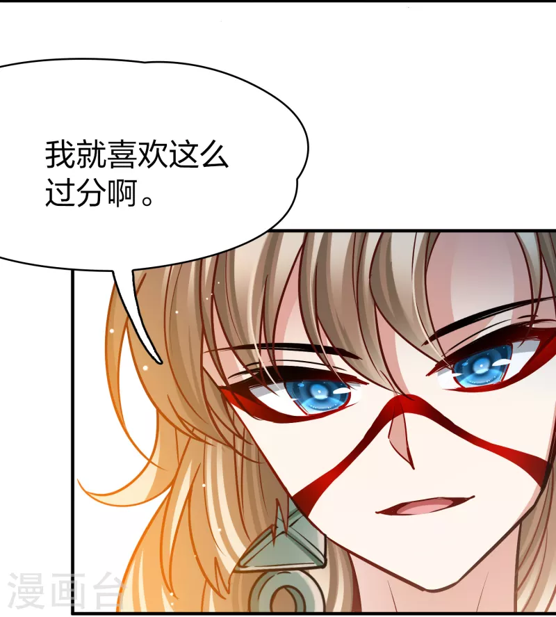 寻找前世之旅漫画,第2季第170话 求见女王12图