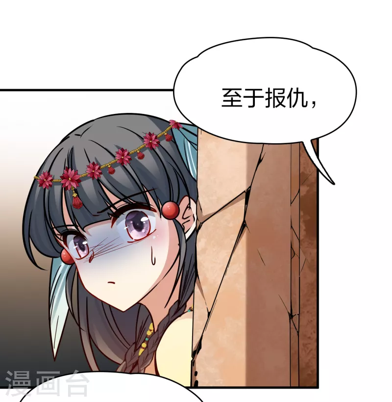 寻找前世之旅漫画免费阅读奇漫屋漫画,第2季第164话 活下来的巴加尔王子11图
