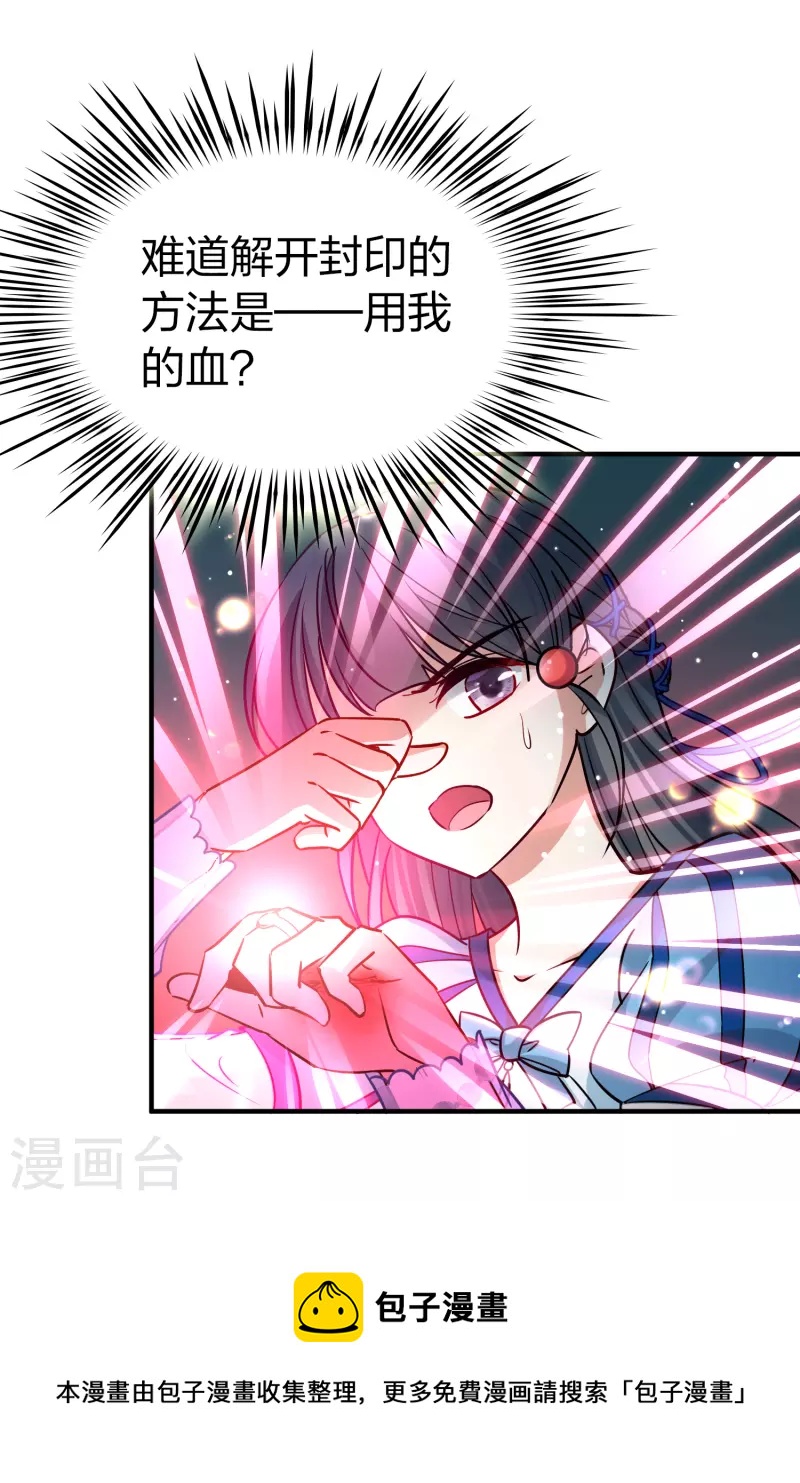 寻找前世之旅漫画免费阅读奇漫屋漫画,第2季第120话 幕後的操纵者52图