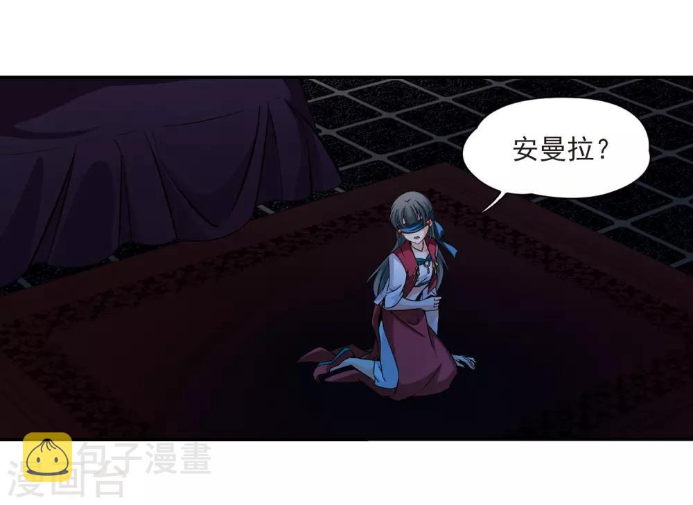 寻找前世之旅漫画免费阅读奇漫屋漫画,第334话 爱情的火焰11图