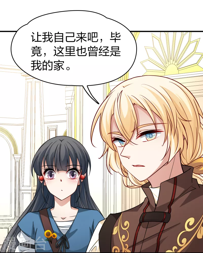 寻找前世之旅漫画免费阅读奇漫屋漫画,第2季第89话 佛兰德尔的弟弟12图