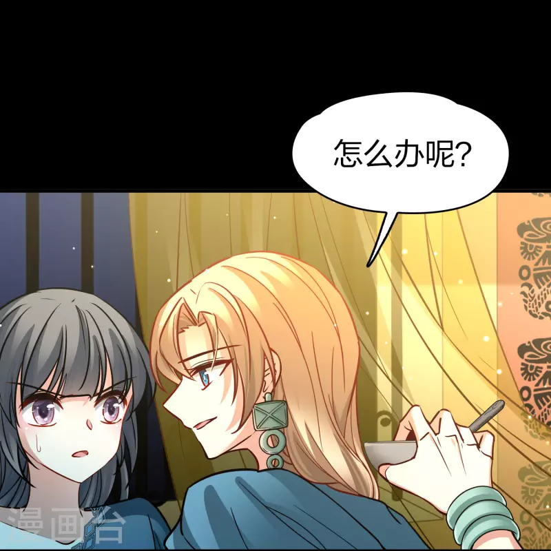 寻找前世之旅漫画,第2季第153话 成爲神使21图