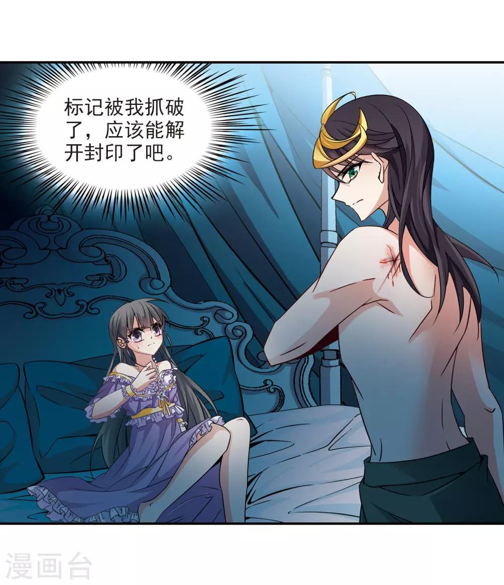 寻找前世之旅漫画免费阅读奇漫屋漫画,第205话 熟悉的身影1图