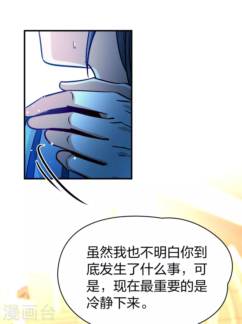 寻找前世之旅漫画免费阅读奇漫屋漫画,第2季第125话 被封印的记忆51图