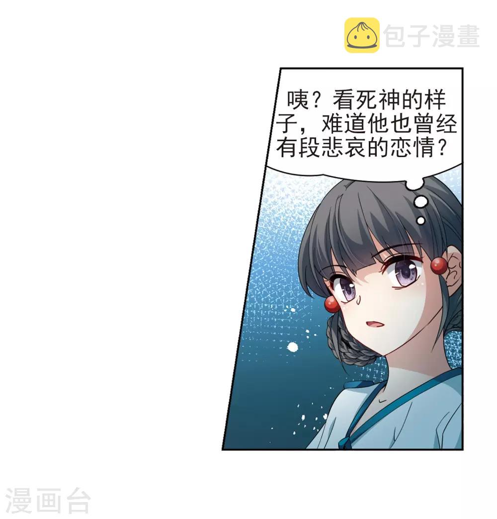 寻找前世之旅漫画,第422话 真相32图