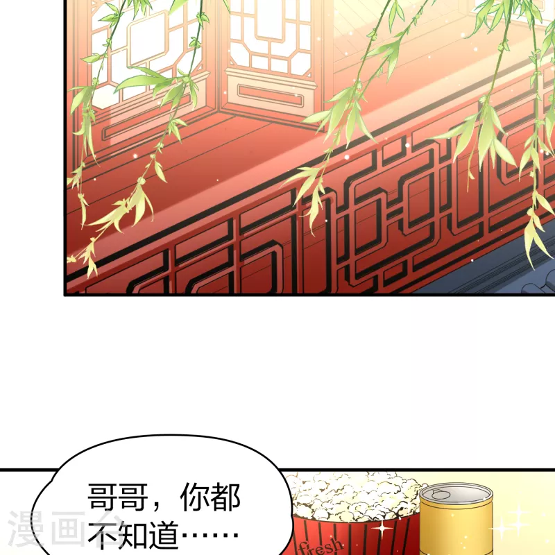 寻找前世之旅漫画免费阅读奇漫屋漫画,第2季第131话 向日葵花语32图