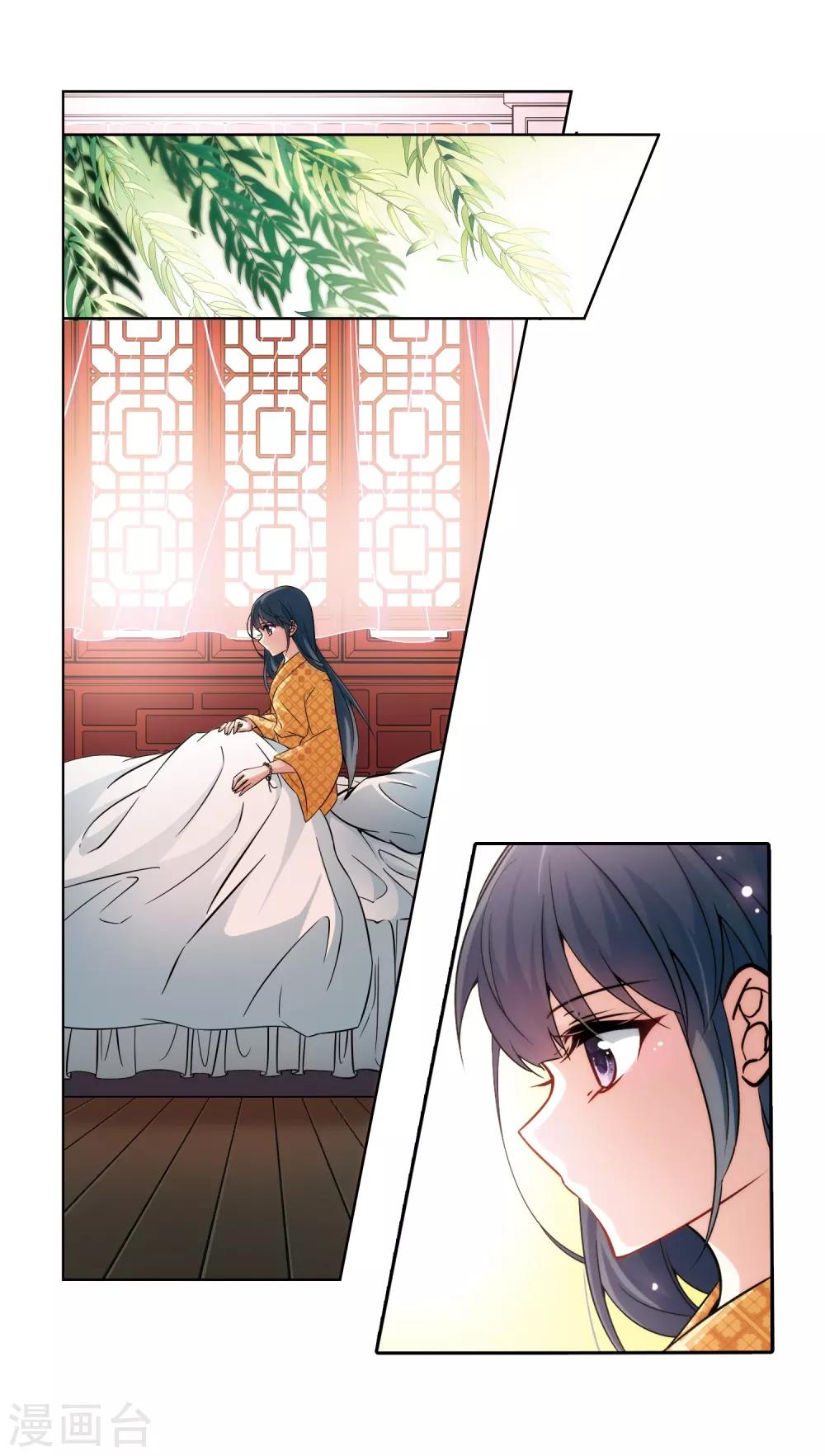 寻找前世之旅漫画免费阅读奇漫屋漫画,第270话 梦中的阴阳师32图