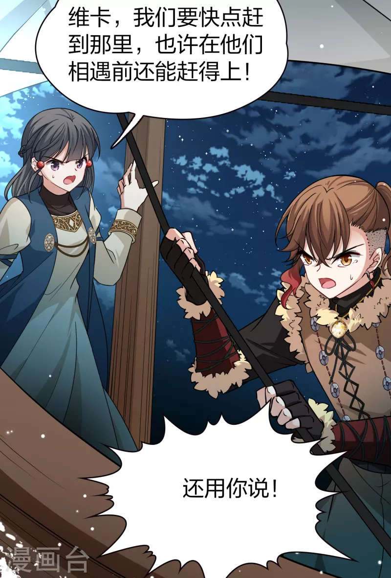寻找前世之旅漫画免费阅读奇漫屋漫画,第2季第64话 拉尼阿尔的命运41图