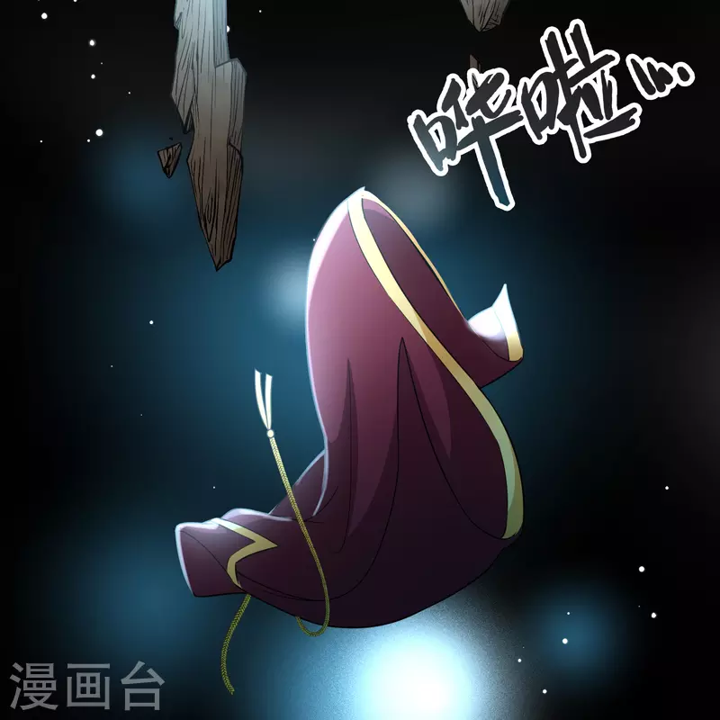 寻找前世之旅漫画免费阅读奇漫屋漫画,第2季第110话 我的骑士41图