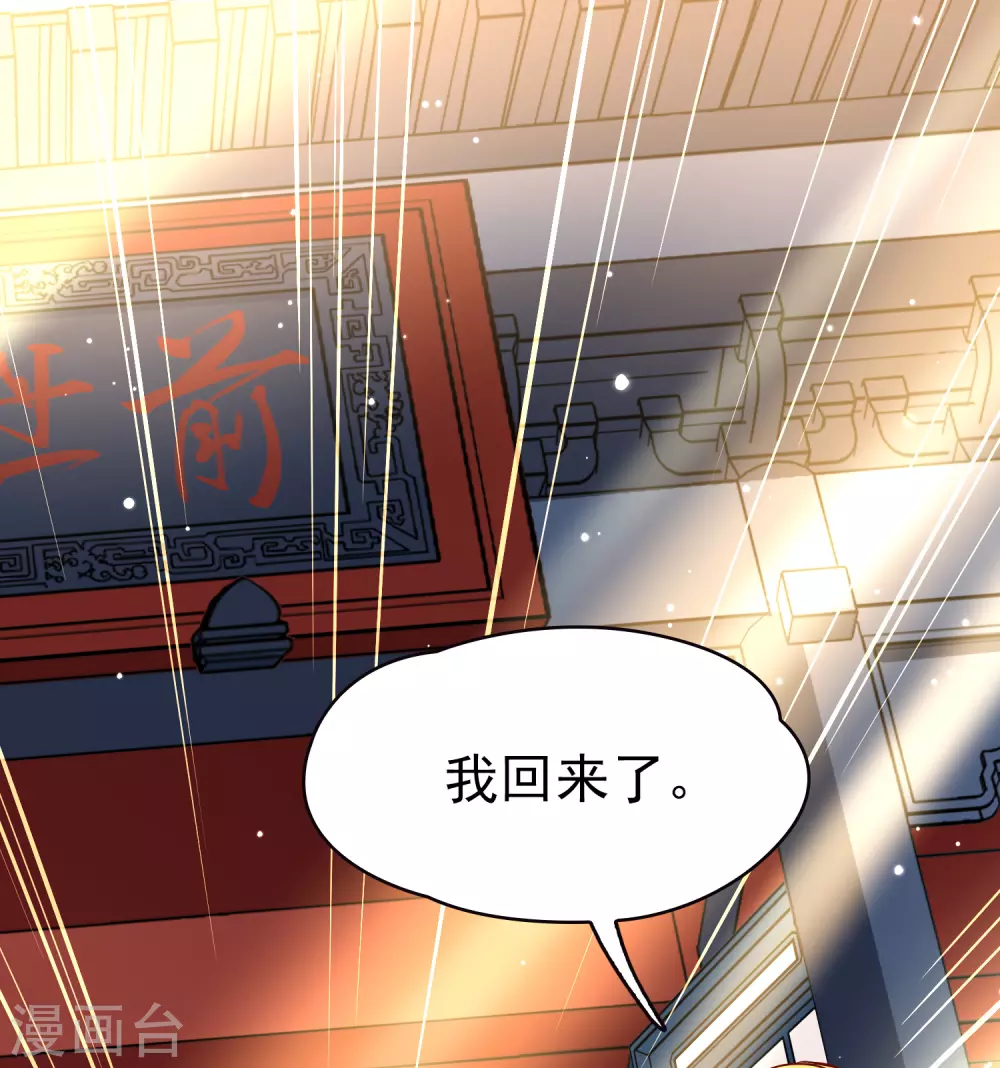 寻找前世之旅漫画免费阅读奇漫屋漫画,第2季第12话 飞鸟的师父11图