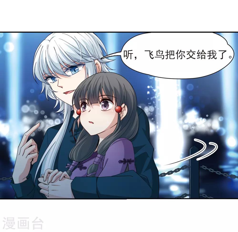 寻找前世之旅漫画免费阅读奇漫屋漫画,第431话 撒那特思的住所11图