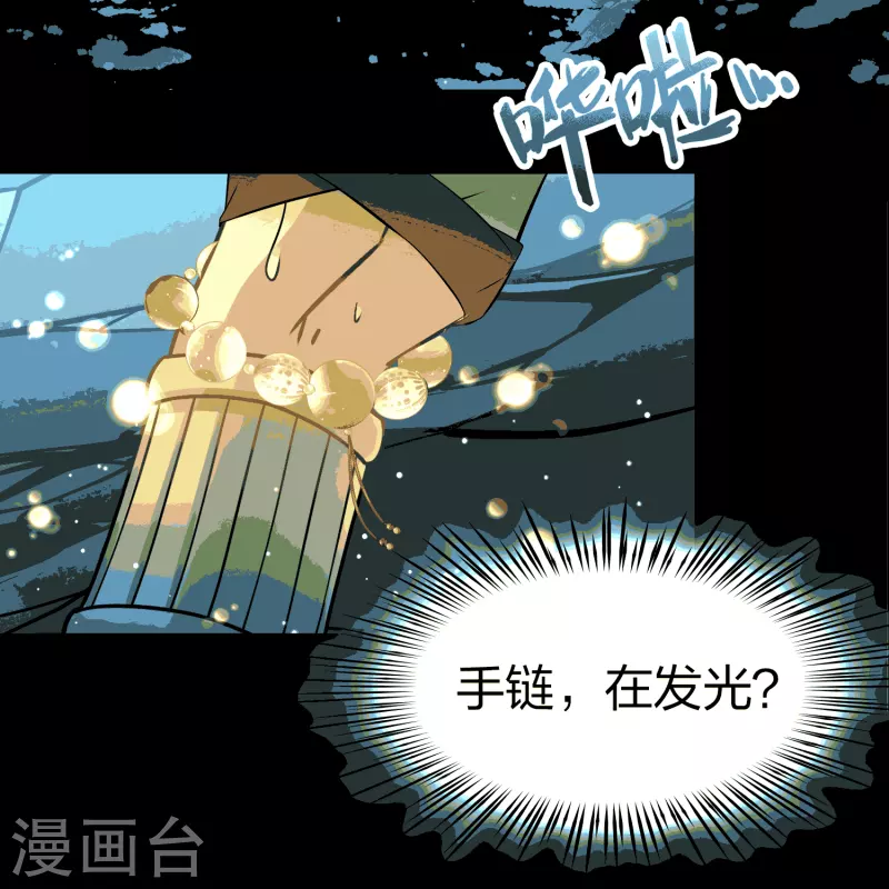 寻找前世之旅漫画免费阅读奇漫屋漫画,第2季第152话 成爲神使11图