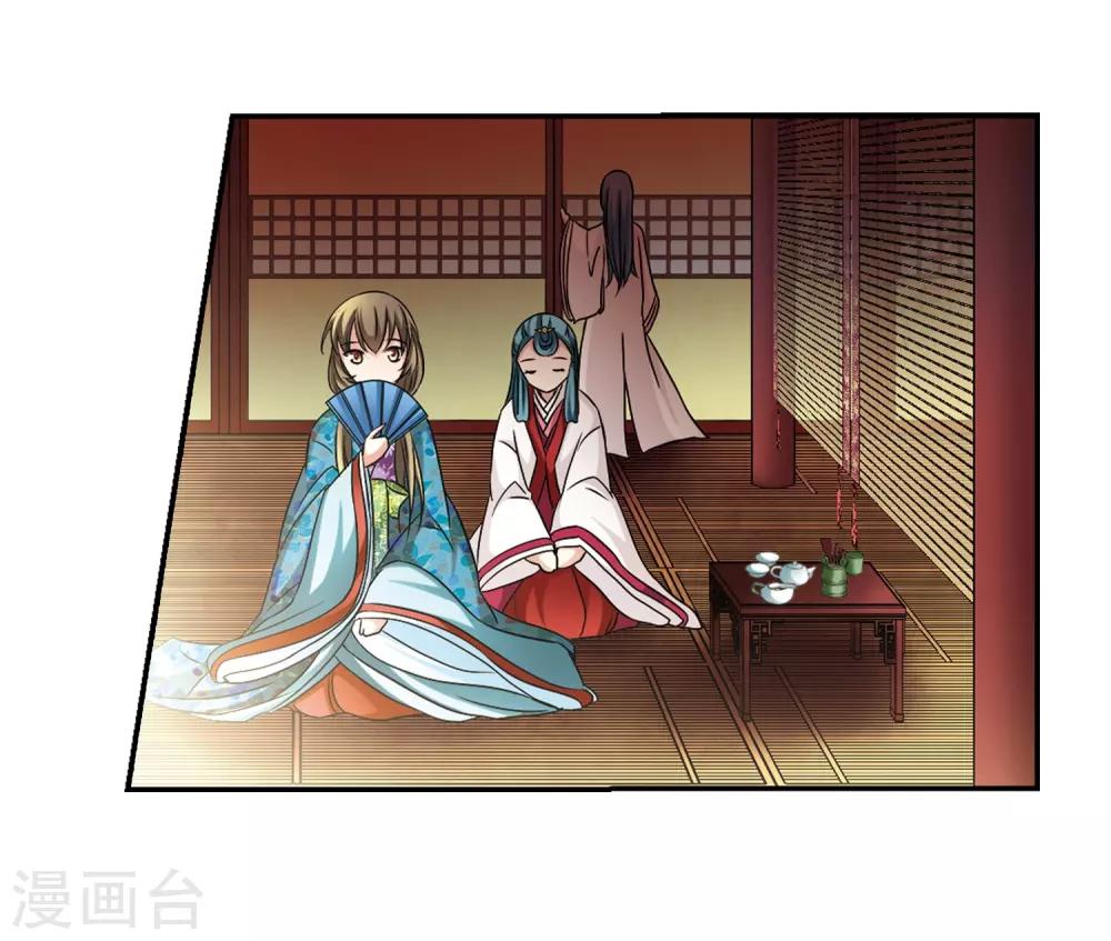 寻找前世之旅漫画免费阅读奇漫屋漫画,第242话 白粉姥姥32图
