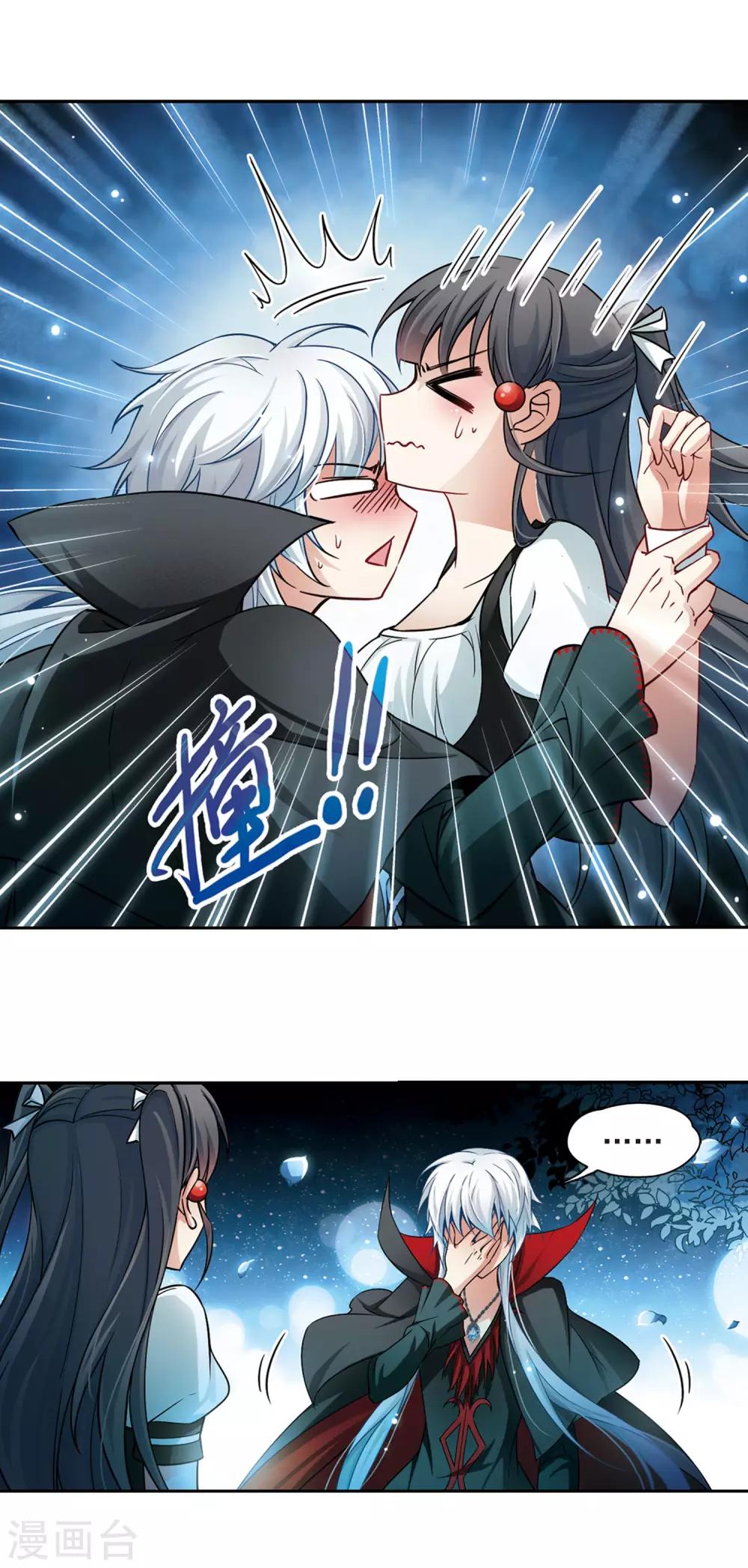 寻找前世之旅漫画免费阅读奇漫屋漫画,第116话 夜访吸血鬼22图