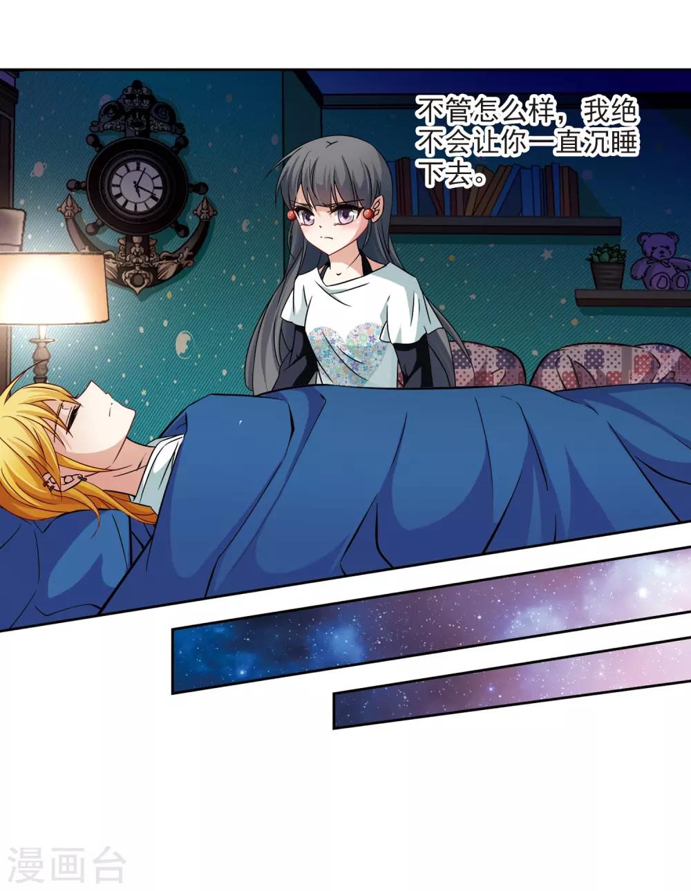 寻找前世之旅漫画,第213话 文车妖妃12图