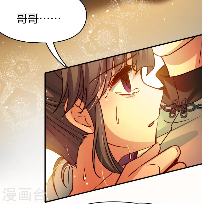 寻找前世之旅漫画免费阅读奇漫屋漫画,第2季第139话 呼救22图