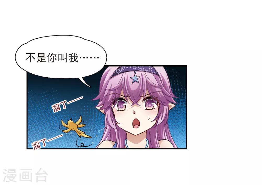 寻找前世之旅漫画免费阅读奇漫屋漫画,第474话 酒醉21图