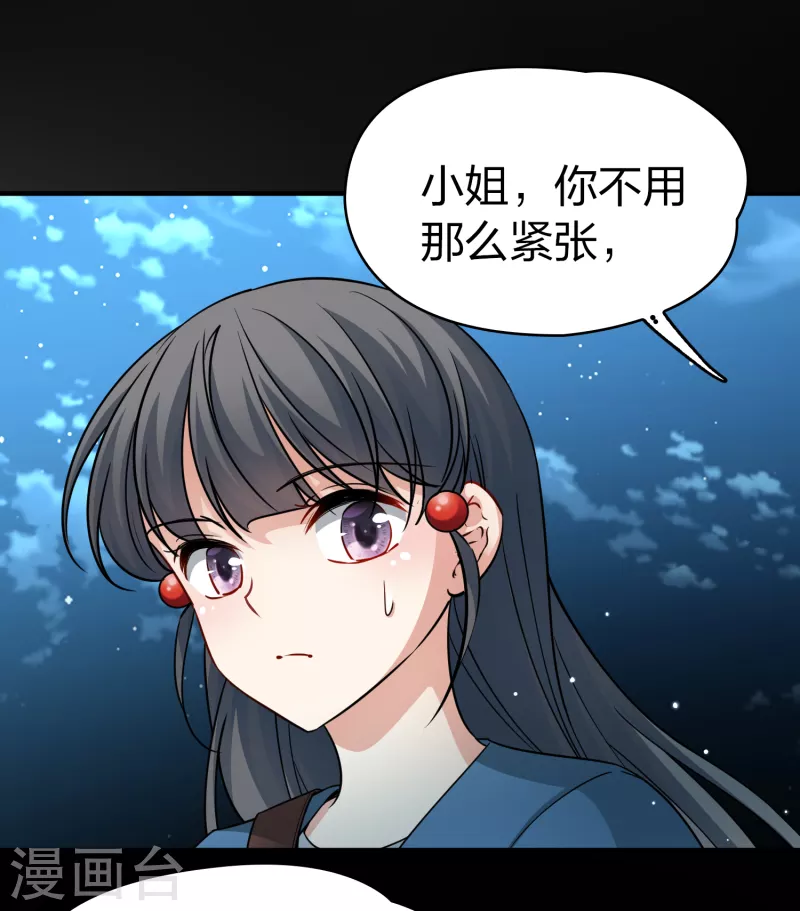 寻找前世之旅漫画免费阅读奇漫屋漫画,第2季第82话 圣城耶路撒冷22图