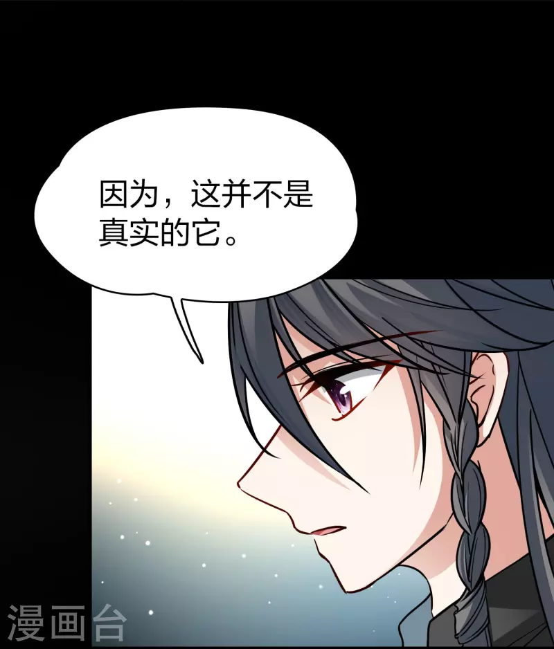 寻找前世之旅漫画免费阅读奇漫屋漫画,番外篇12 司音番外Just one day061图