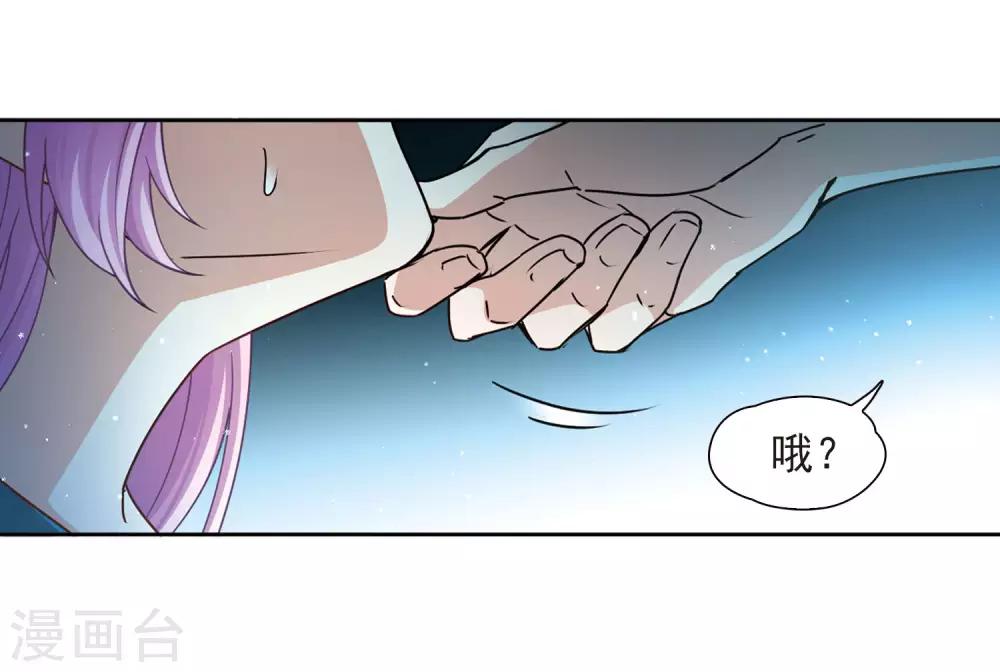 寻找前世之旅漫画免费阅读奇漫屋漫画,第452话 沙卡殿下12图