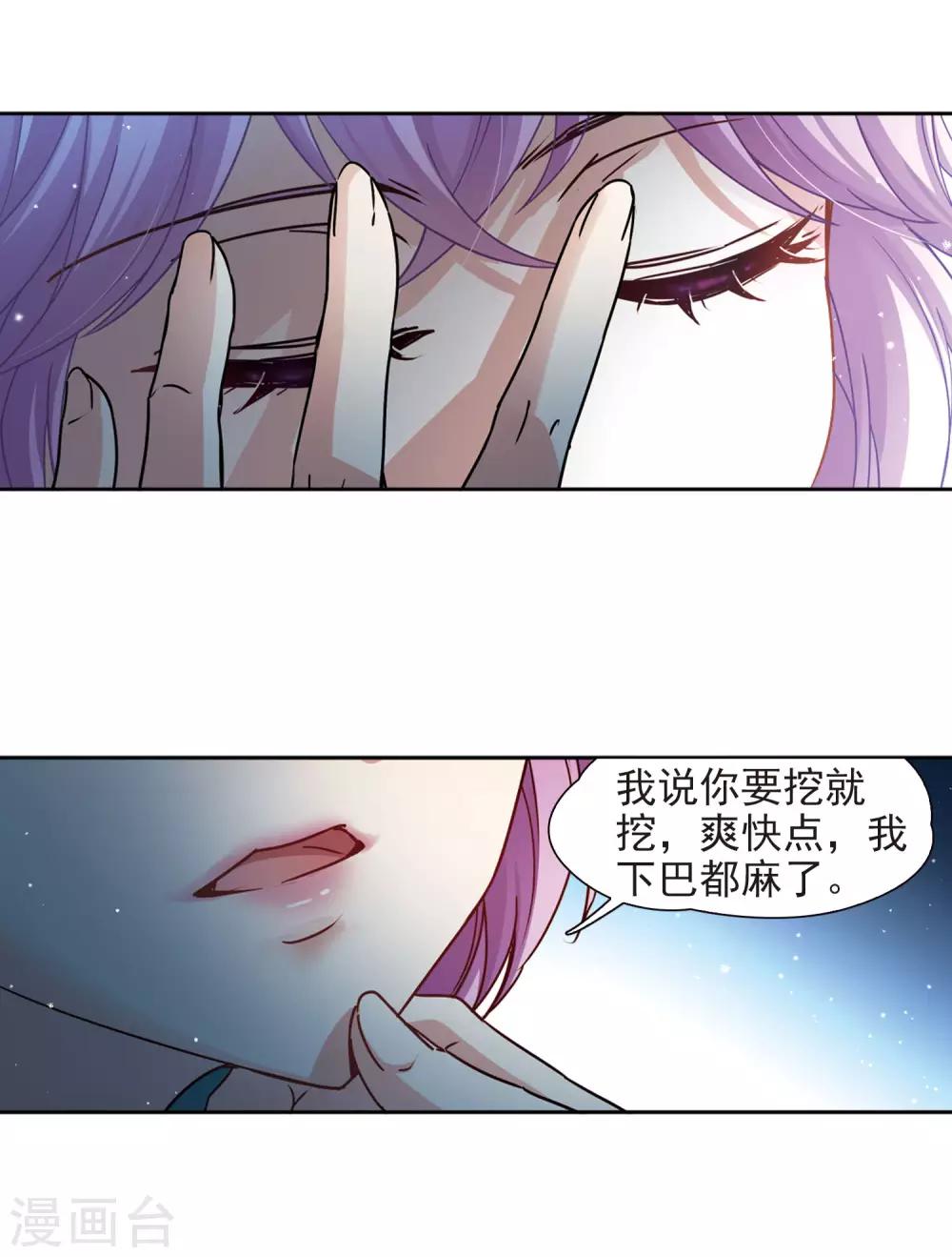 寻找前世之旅漫画免费阅读奇漫屋漫画,第452话 沙卡殿下11图