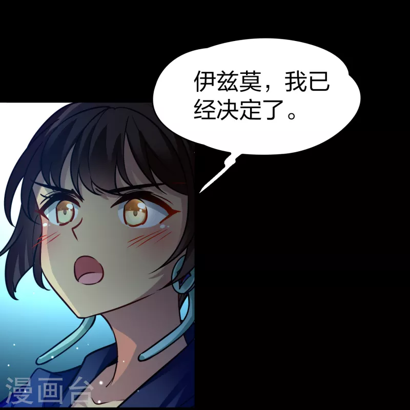 寻找前世之旅漫画免费阅读奇漫屋漫画,第2季第174话 复仇的种子12图
