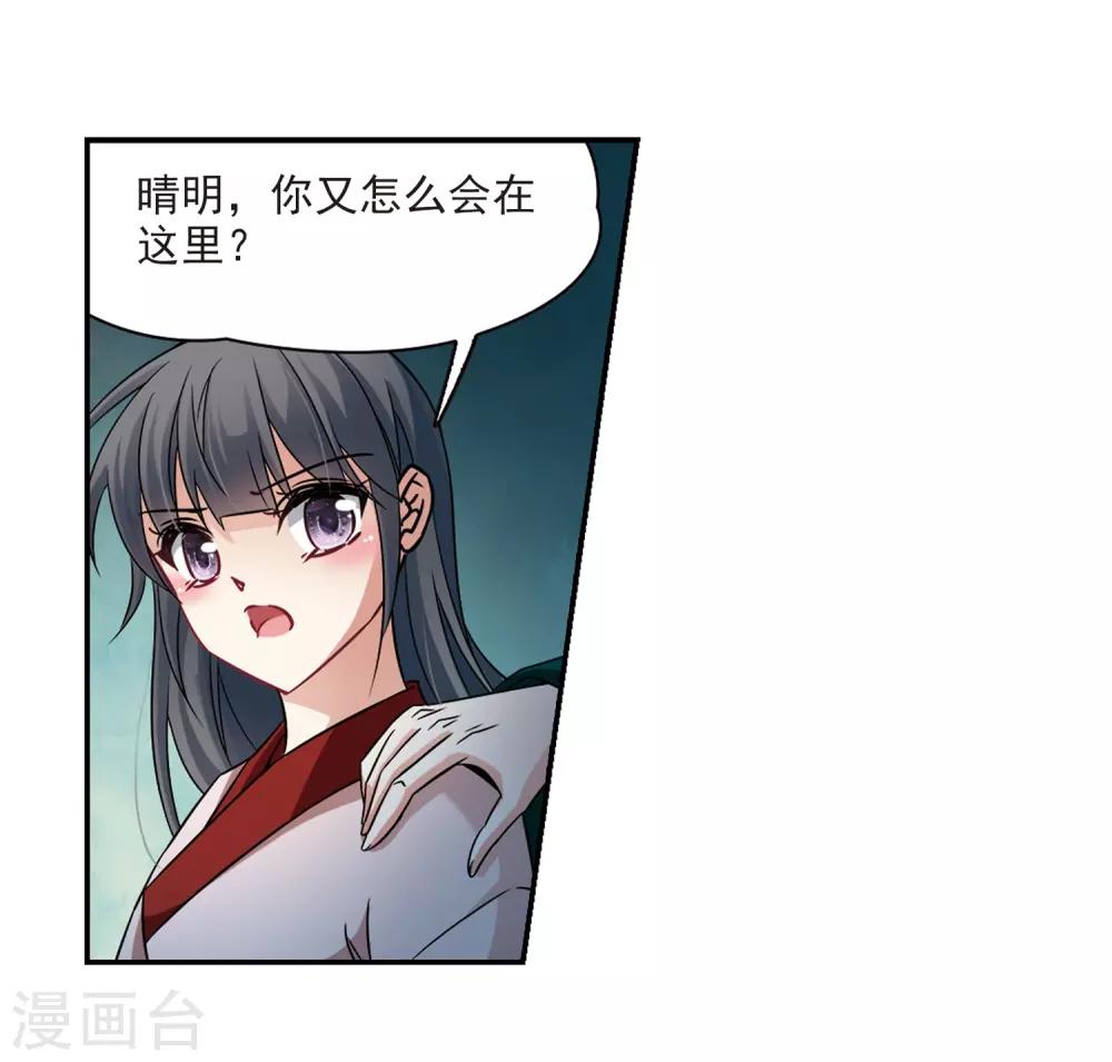 寻找前世之旅漫画免费阅读奇漫屋漫画,第238话 闹鬼21图