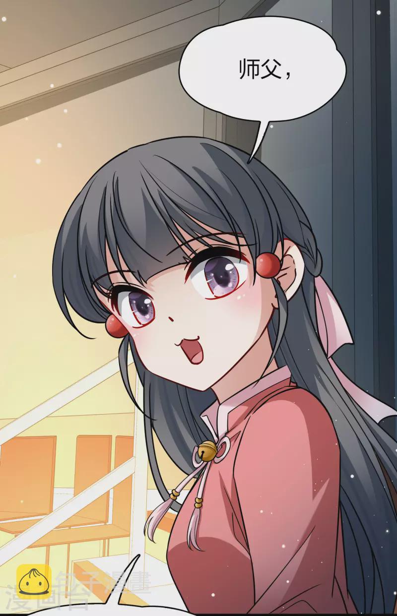寻找前世之旅漫画,番外篇10 司音番外Just one day042图