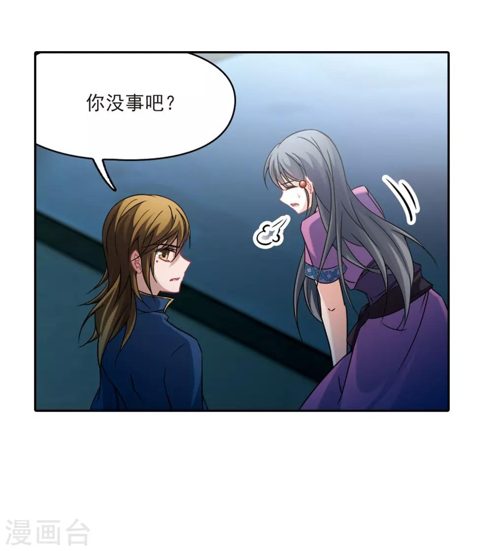 寻找前世之旅漫画免费阅读奇漫屋漫画,第314话 魔王的宠物2-21图