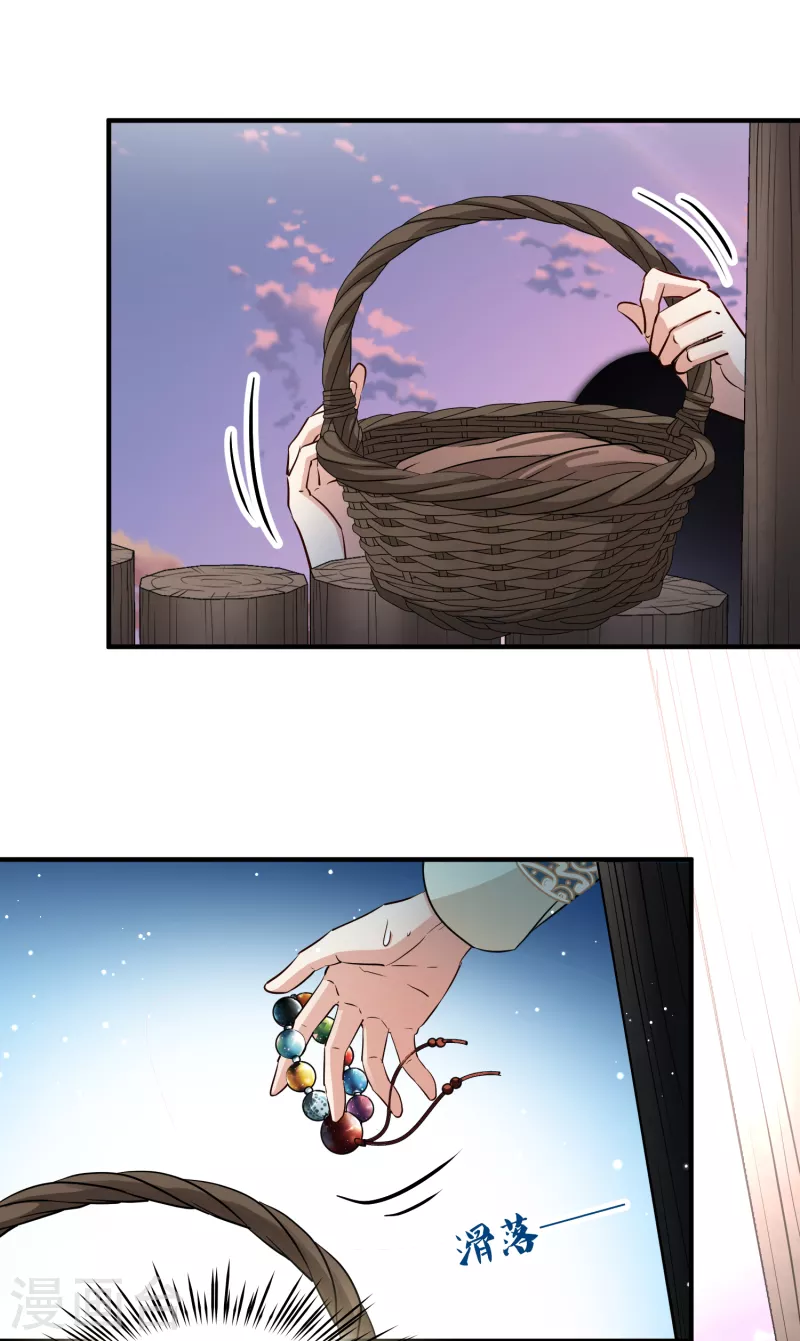 寻找前世之旅漫画免费阅读奇漫屋漫画,第2季第46话 维卡的秘密12图