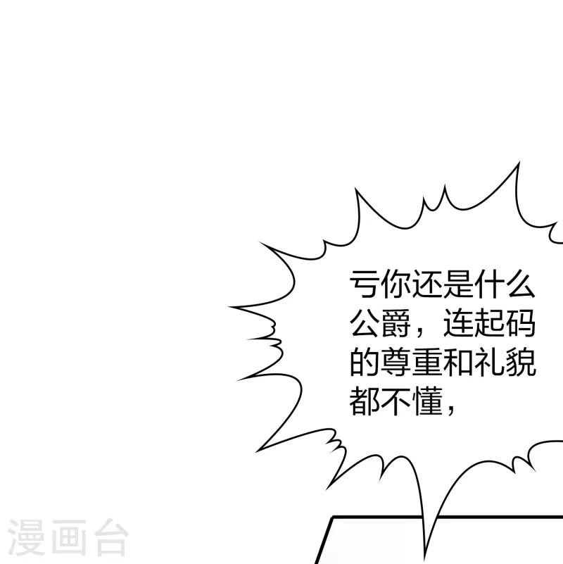 寻找前世之旅漫画免费阅读奇漫屋漫画,第2季第92话 佛兰德尔的弟弟41图
