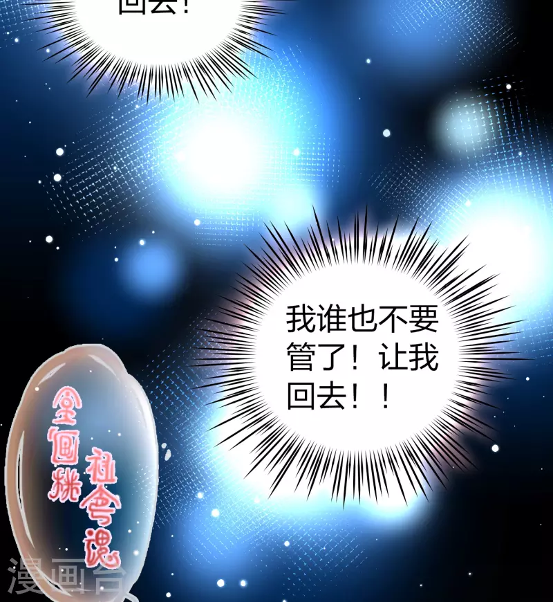 寻找前世之旅漫画免费阅读奇漫屋漫画,第2季第105话 黑骑士的城堡61图