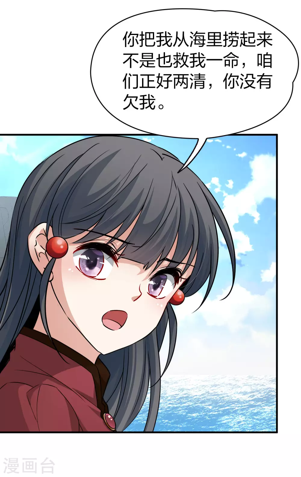 寻找前世之旅漫画免费阅读奇漫屋漫画,第2季第27话 维京海盗61图
