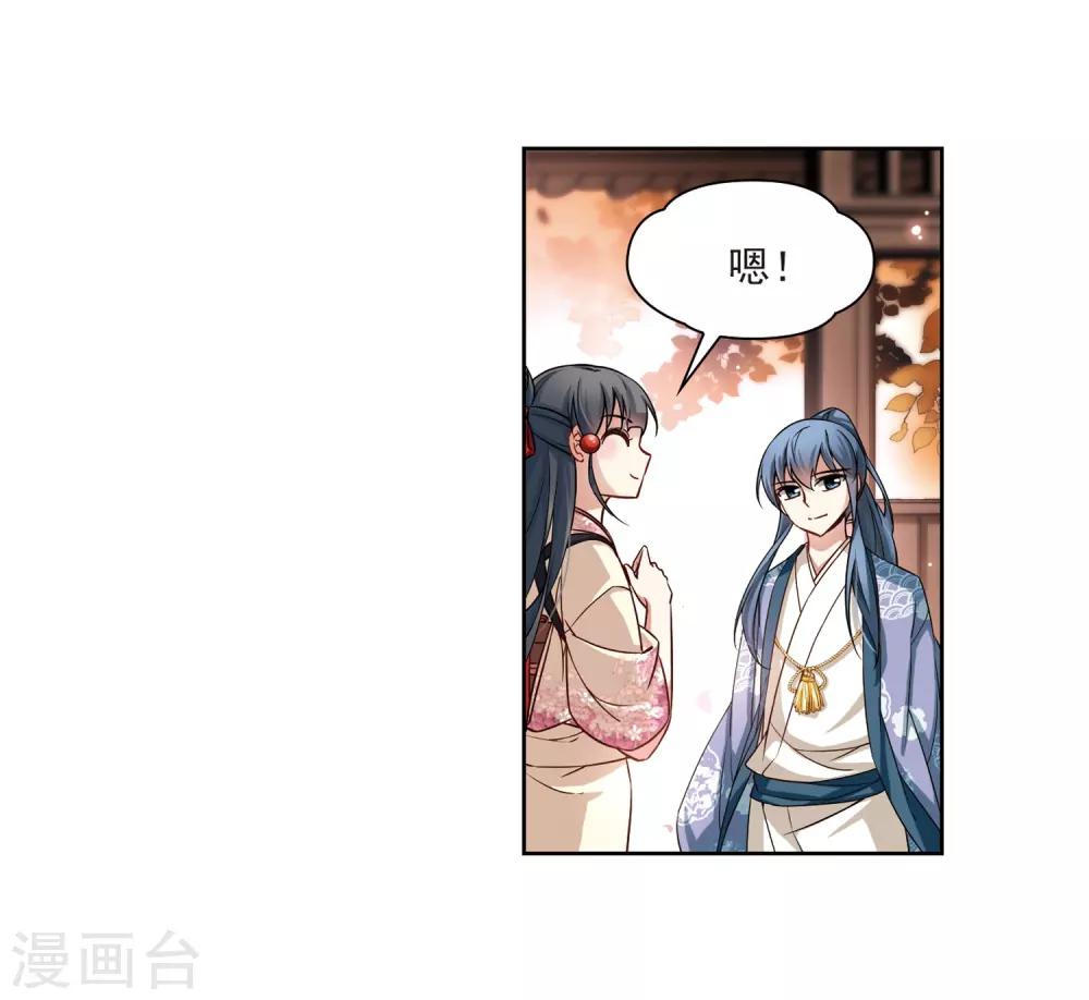寻找前世之旅漫画免费阅读奇漫屋漫画,第69话 新年的准备31图