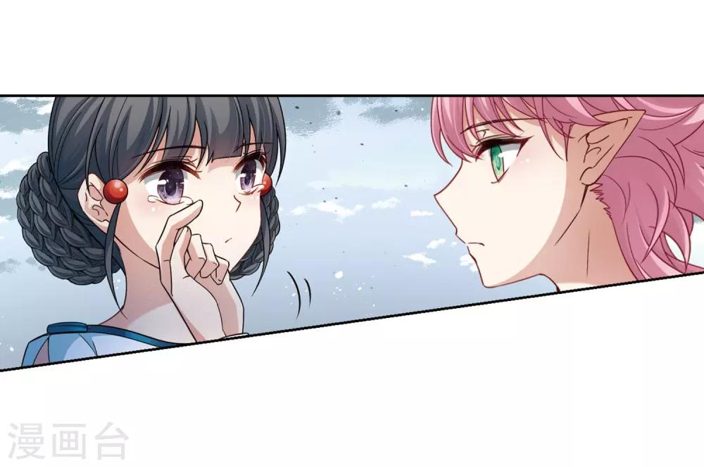 寻找前世之旅漫画免费阅读奇漫屋漫画,第405话 冥王的宴会22图