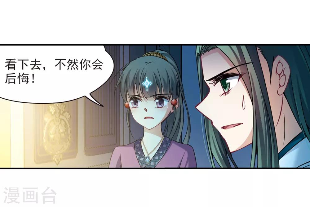寻找前世之旅漫画免费阅读奇漫屋漫画,第303话 小隐大战哈伦32图