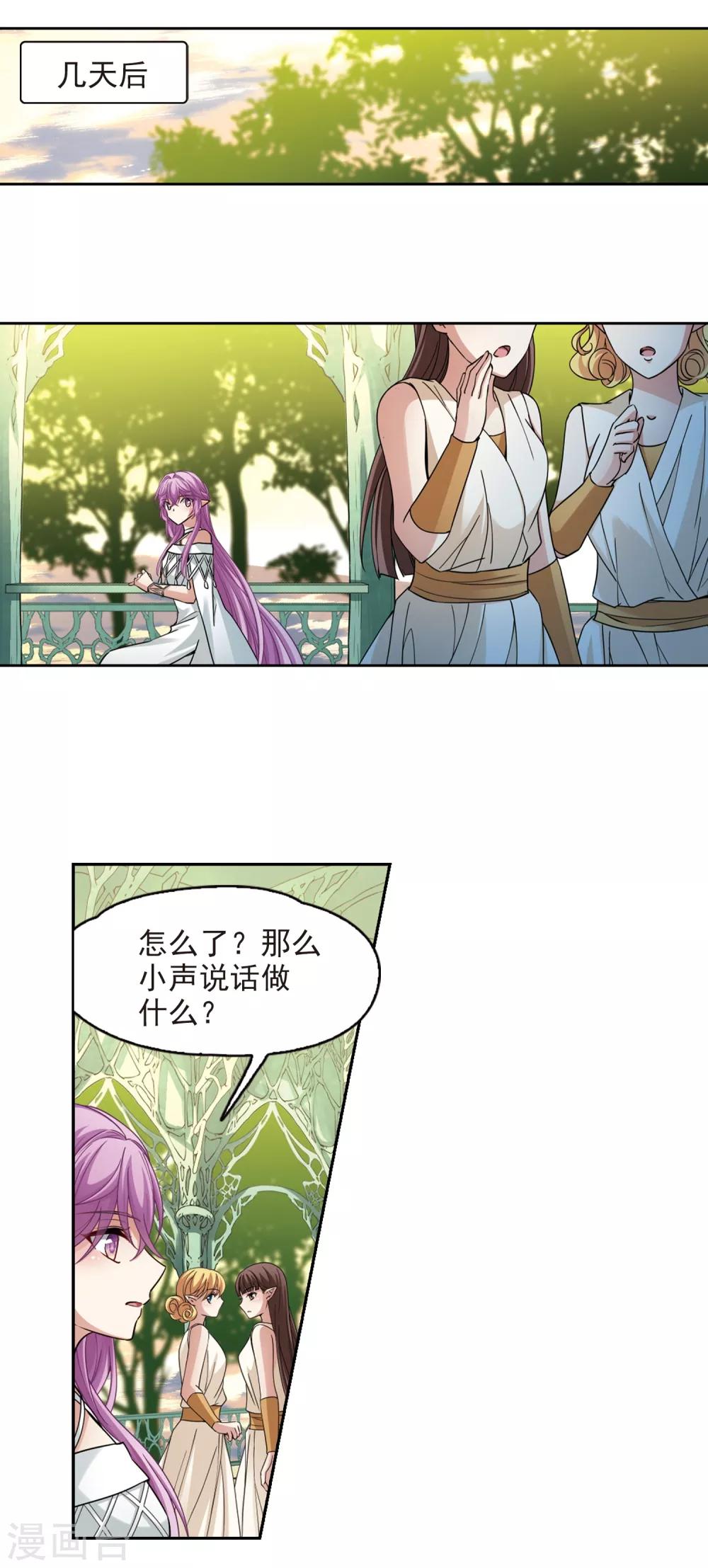 寻找前世之旅漫画免费阅读奇漫屋漫画,第487话 混乱32图