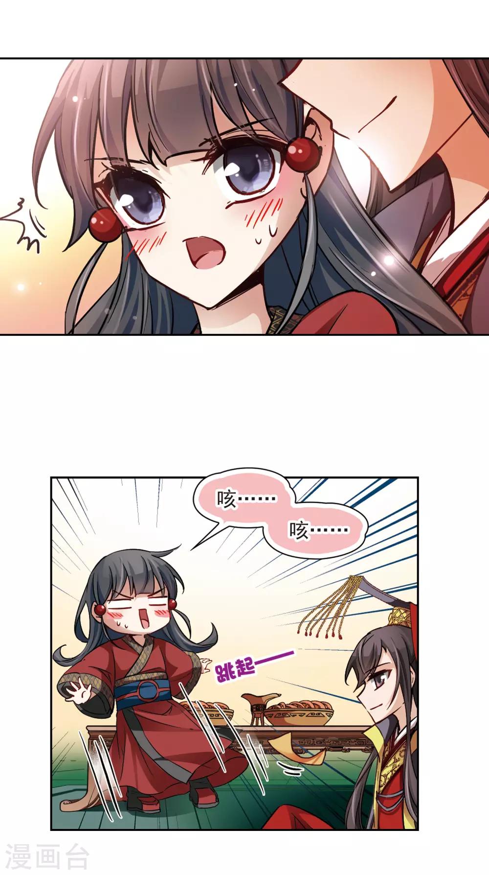 寻找前世之旅漫画,第24话 告别小正2图
