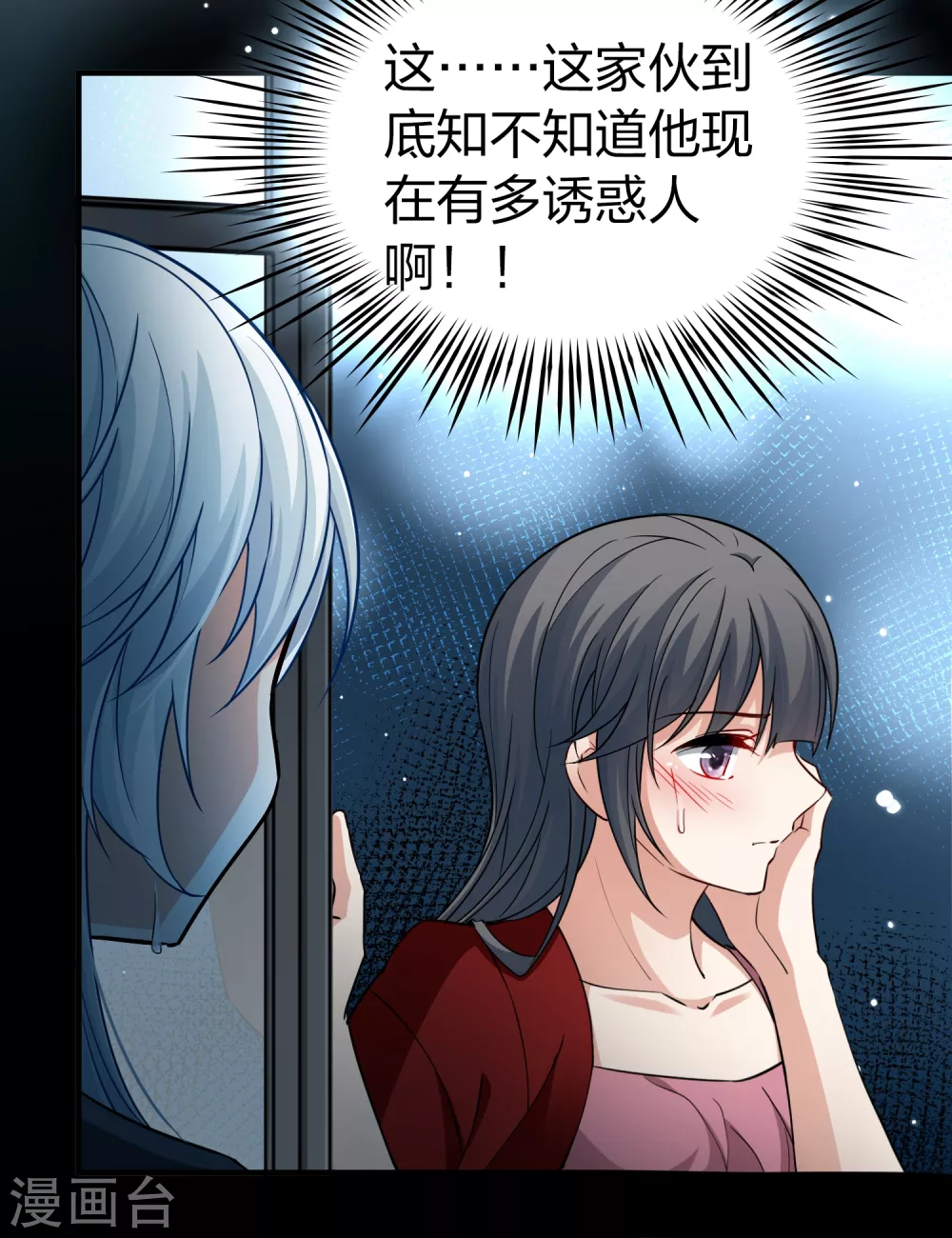 寻找前世之旅漫画免费阅读奇漫屋漫画,第2季第18话 水精灵的转世42图